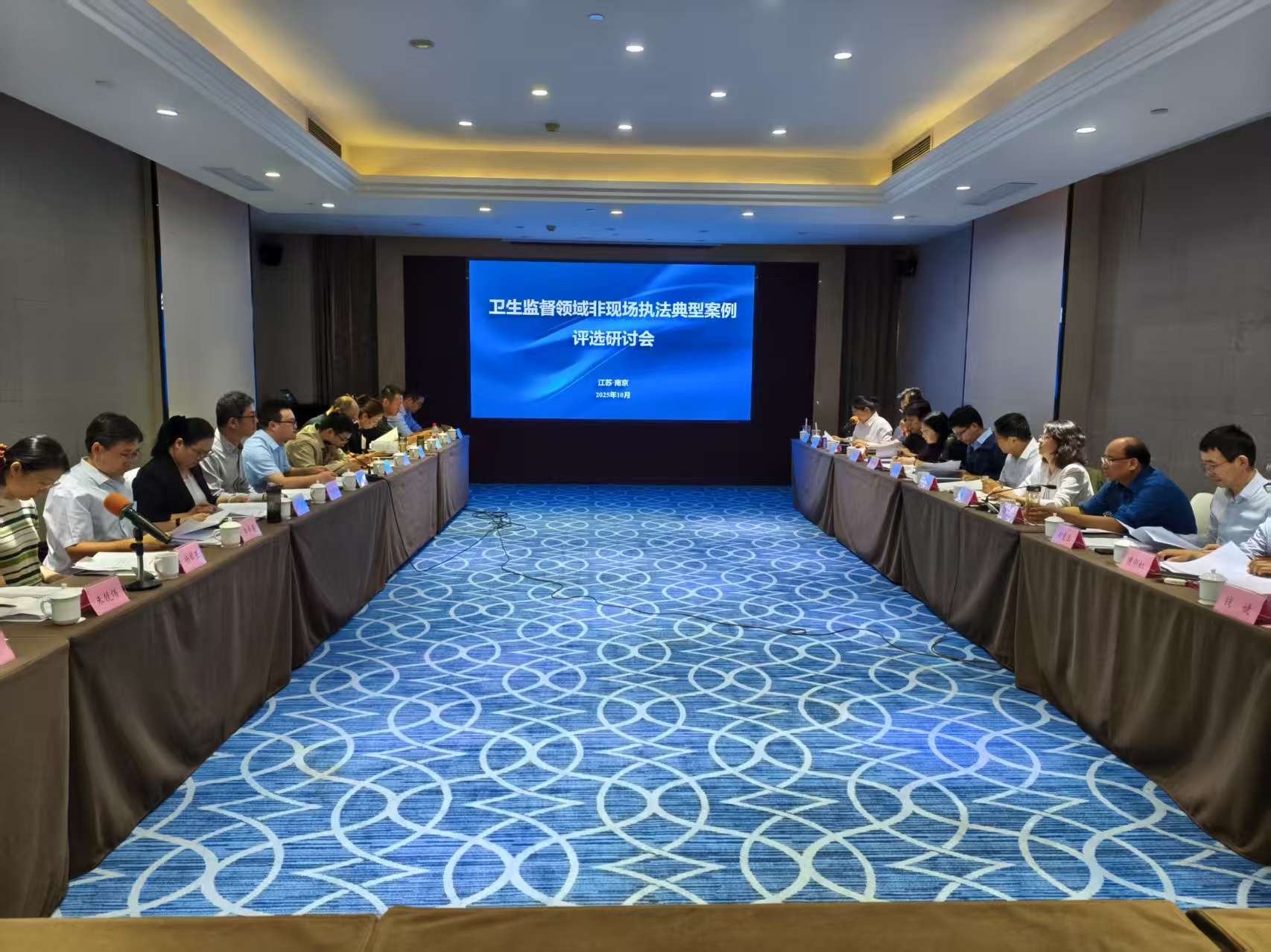 协会领导参加卫生监督领域 非现场执法典型案例评选研讨会