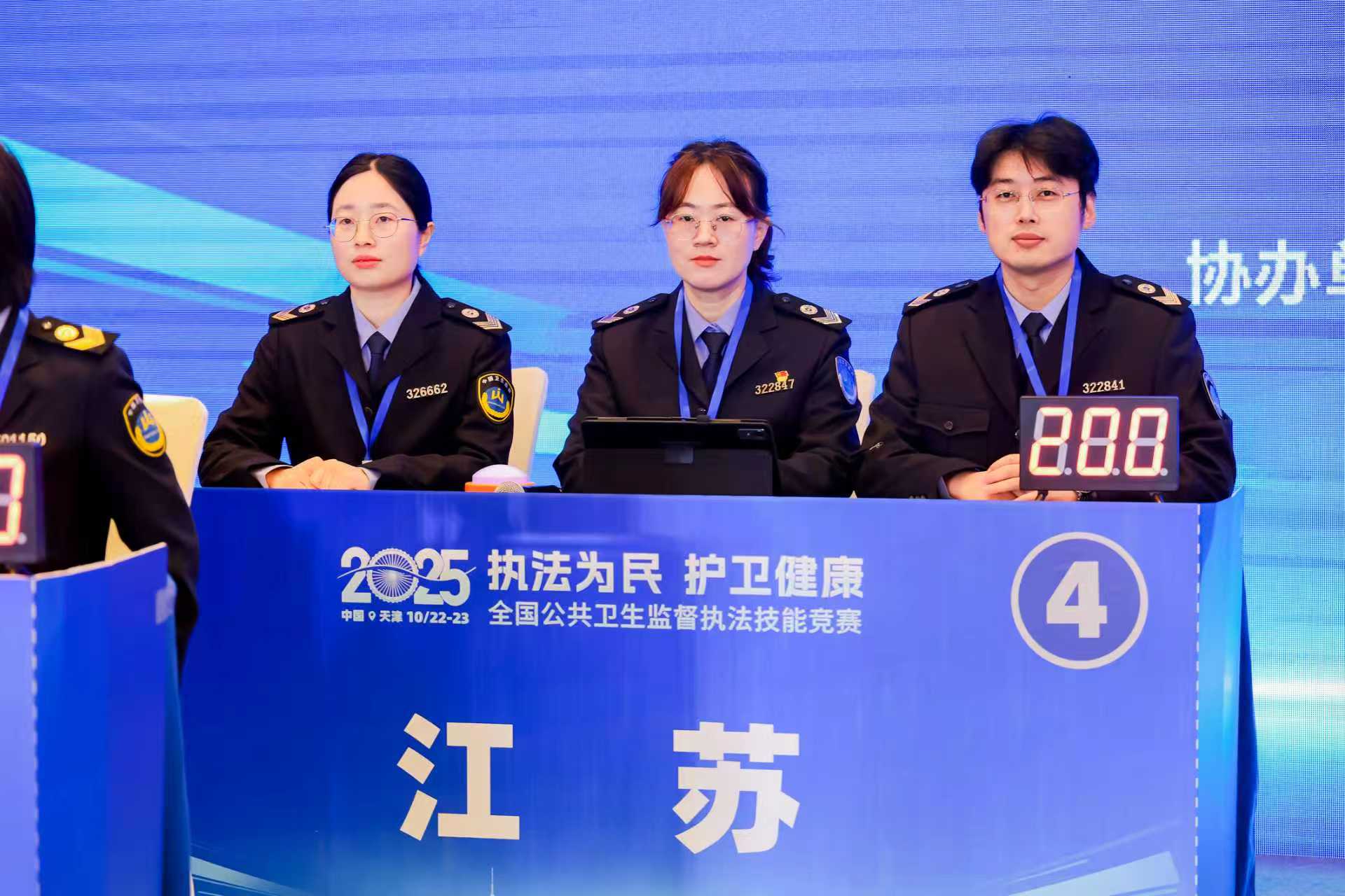 我省在全国公共卫生监督执法技能竞赛中再创佳绩