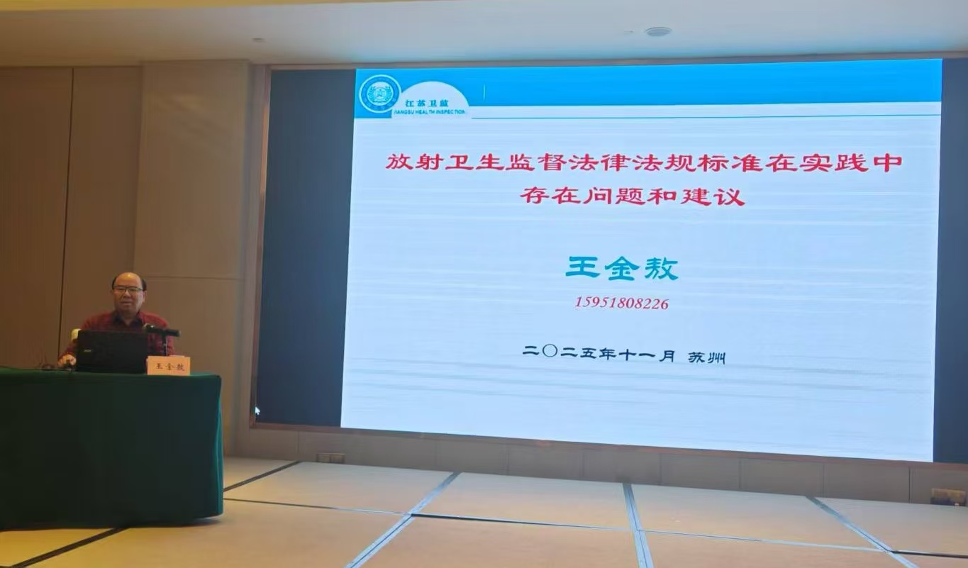 协会领导参加国家疾控局举办的学术培训活动