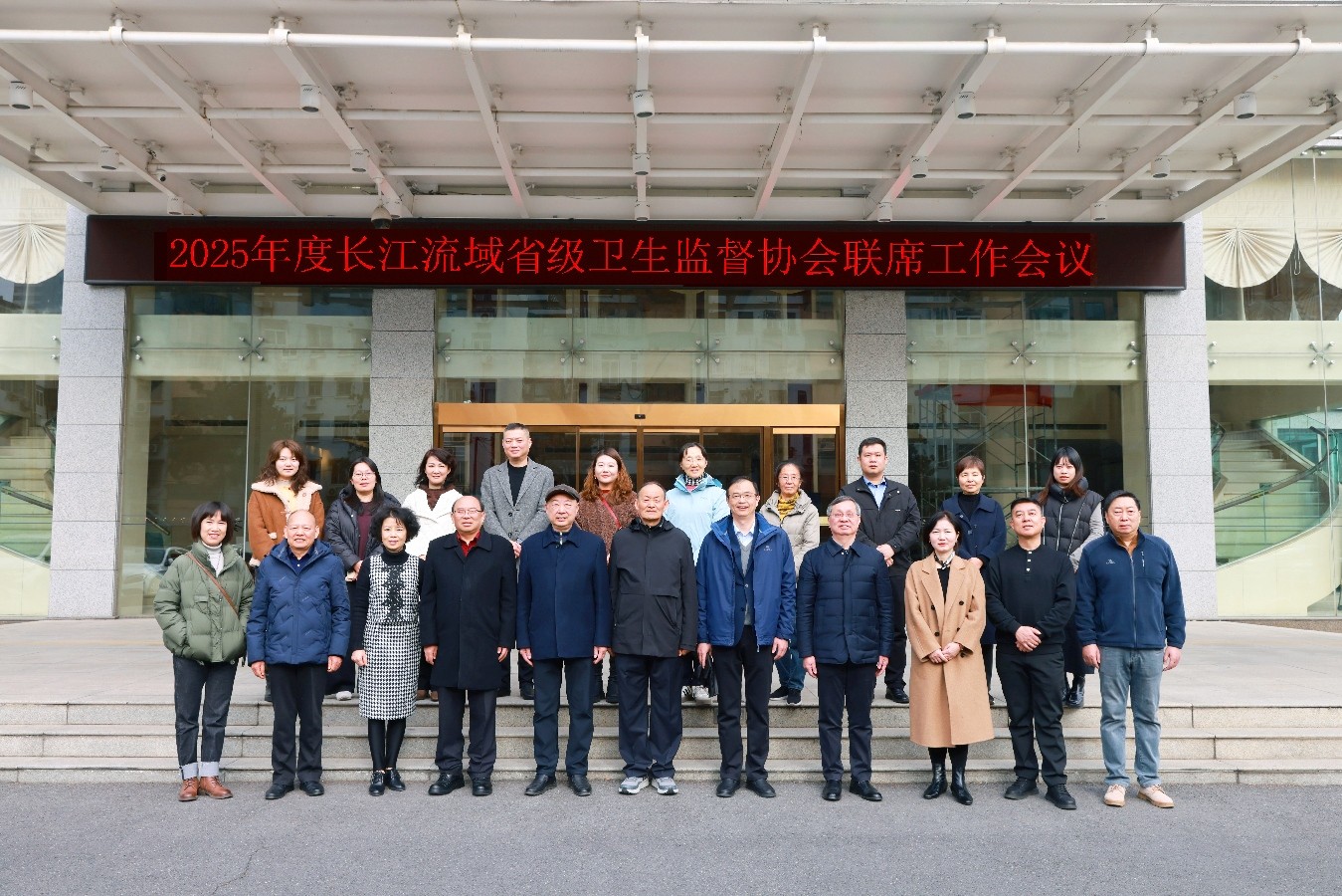 协会牵头组织召开长江流域省级卫生监督协会联席工作会议