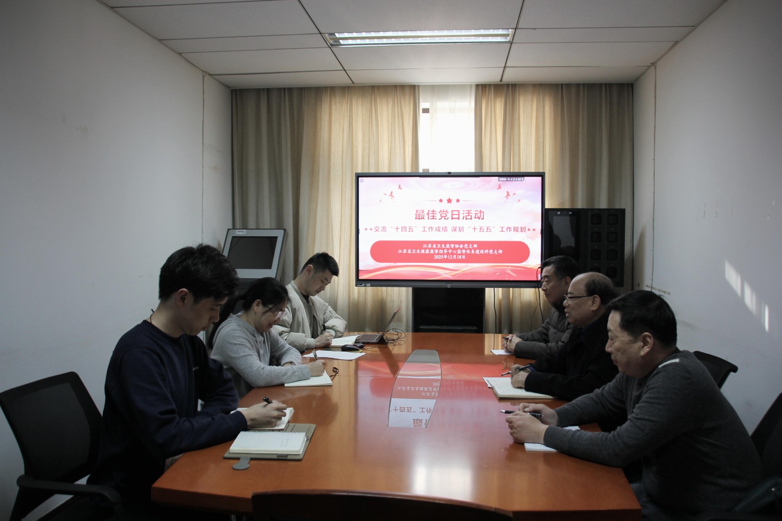 协会党支部开展最佳党日活动